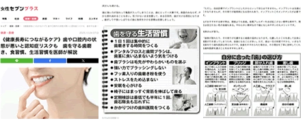 女性セブンプラス