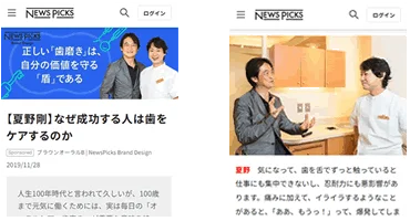 経済ニュースサイト”NewsPicks”