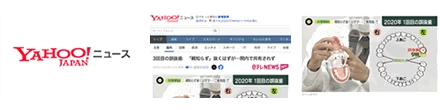 Yahoo!ニュース